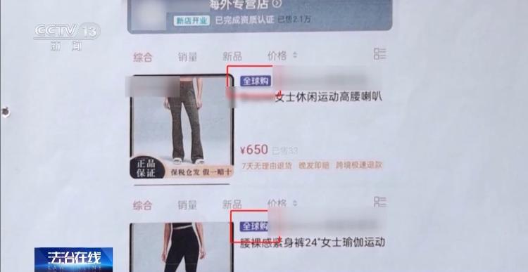 七折海外正品网购骗局_网购平台海外直邮假货_跨境直播原生ip