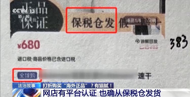 跨境直播原生ip_网购平台海外直邮假货_七折海外正品网购骗局