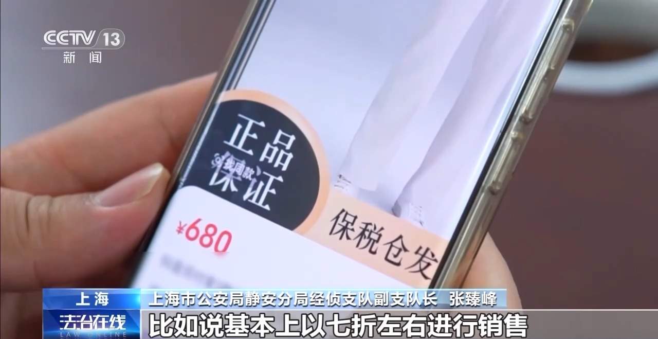 网购平台海外购假货案例_跨境直播原生ip_海外正品网购假货