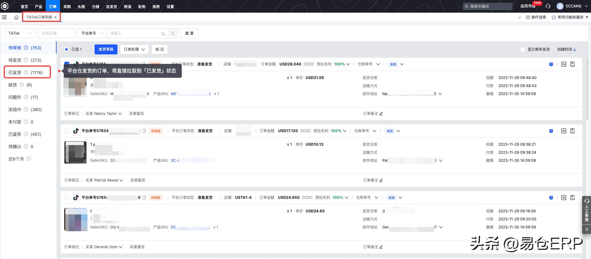 TikTok Shop欧洲市场发展趋势_TikTok Shop英国市场份额增长_法国tiktok直播