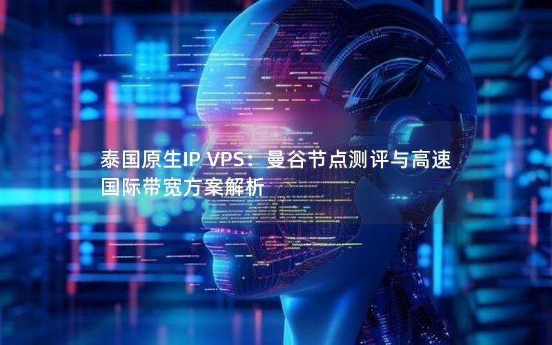 泰国tiktok专线节点-新闻-TIKTOK直播专线|TikTok直播线路,TikTok专线网络,TikTok专线,TikTok线路,Tiktok盒子,TikTok盒子,TikTok直播网络
