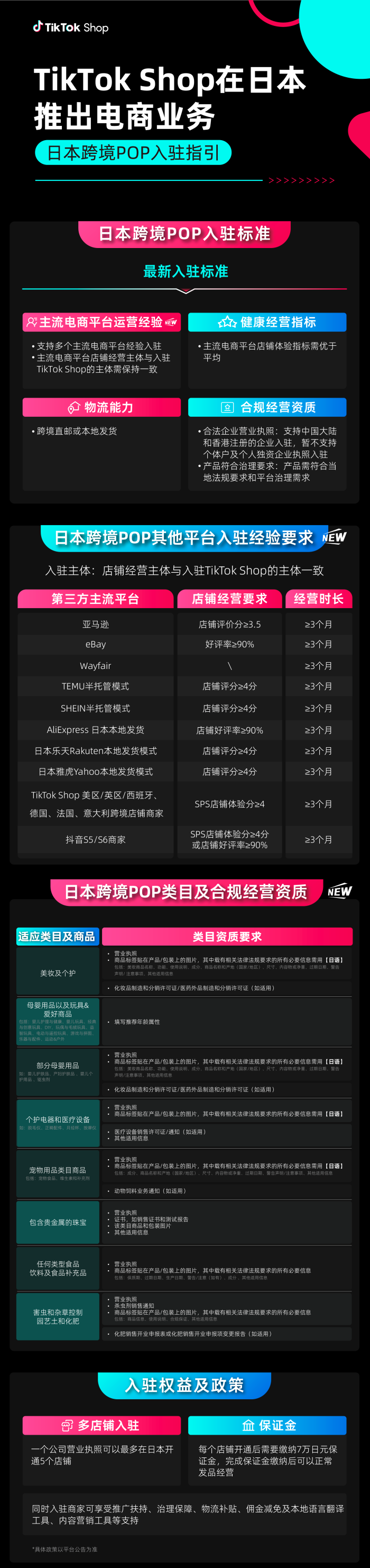 日本tiktok直播专线-新闻-TIKTOK直播专线|TikTok直播线路,TikTok专线网络,TikTok专线,TikTok线路,Tiktok盒子,TikTok盒子,TikTok直播网络