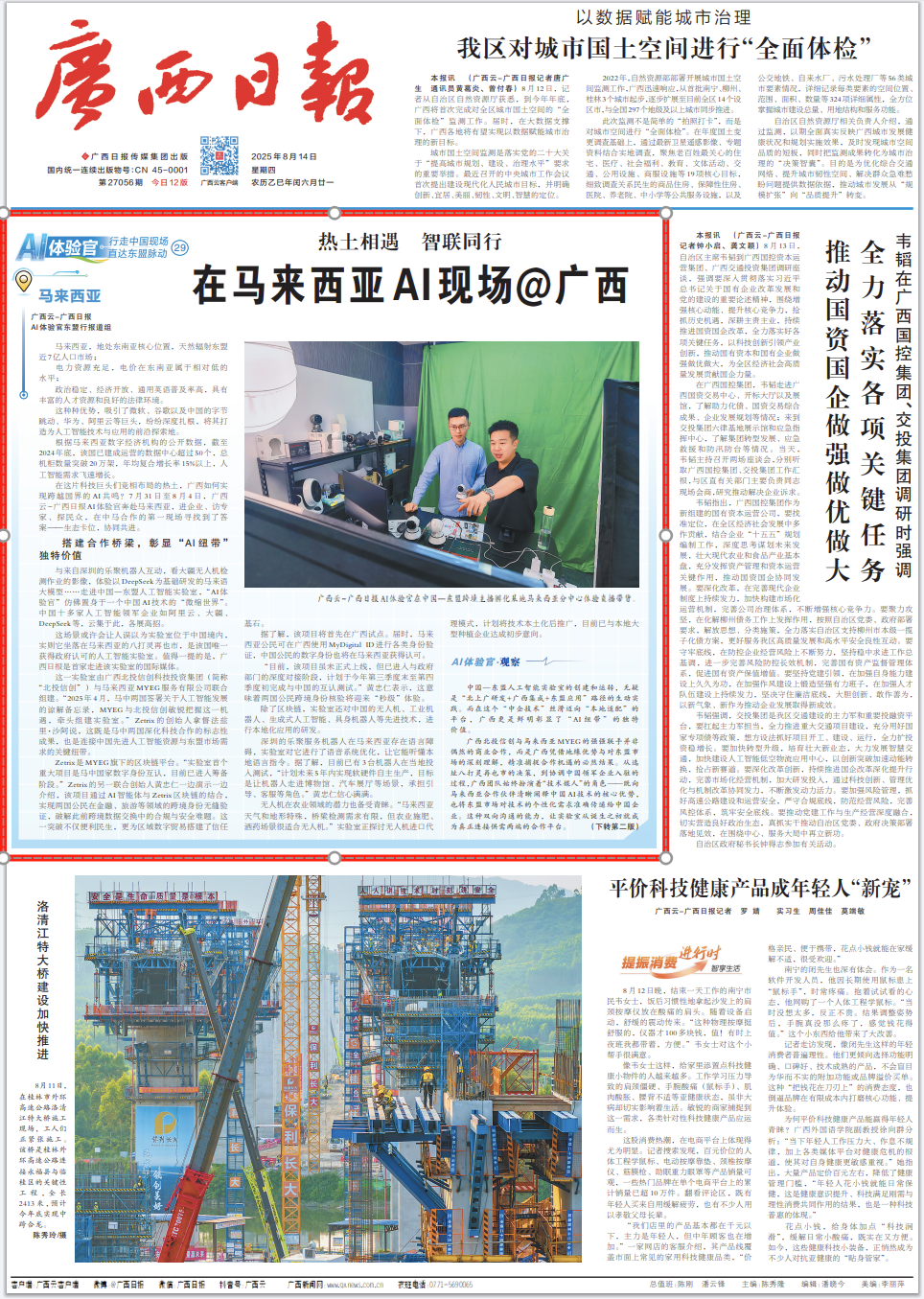 马来西亚人工智能发展_tiktok马来西亚直播ip_广西与马来西亚AI合作
