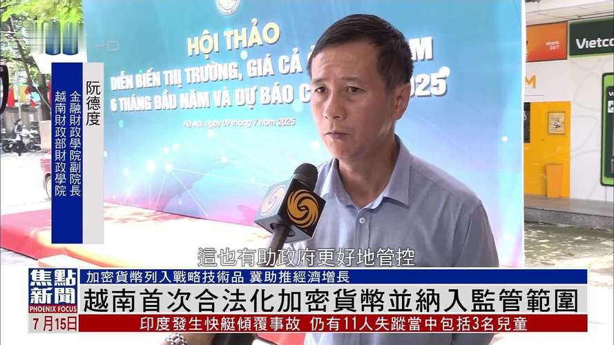 越南直播加速_越南加密货币采用率_越南加密货币监管进程-新闻-TIKTOK直播专线|TikTok直播线路,TikTok专线网络,TikTok专线,TikTok线路,Tiktok盒子,TikTok盒子,TikTok直播网络