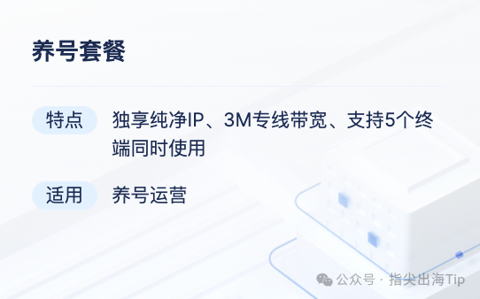 跨境直播加速_跨境网络直播加速_跨境网络真机养号