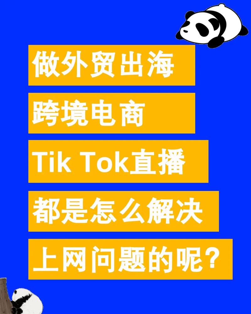 跨境直播加速_跨境电商直播专线_SD-WAN组网方案