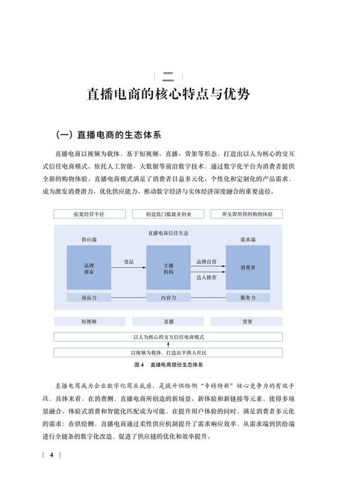 跨境直播行业发展趋势_跨境易直播解决语言障碍_跨境直播加速