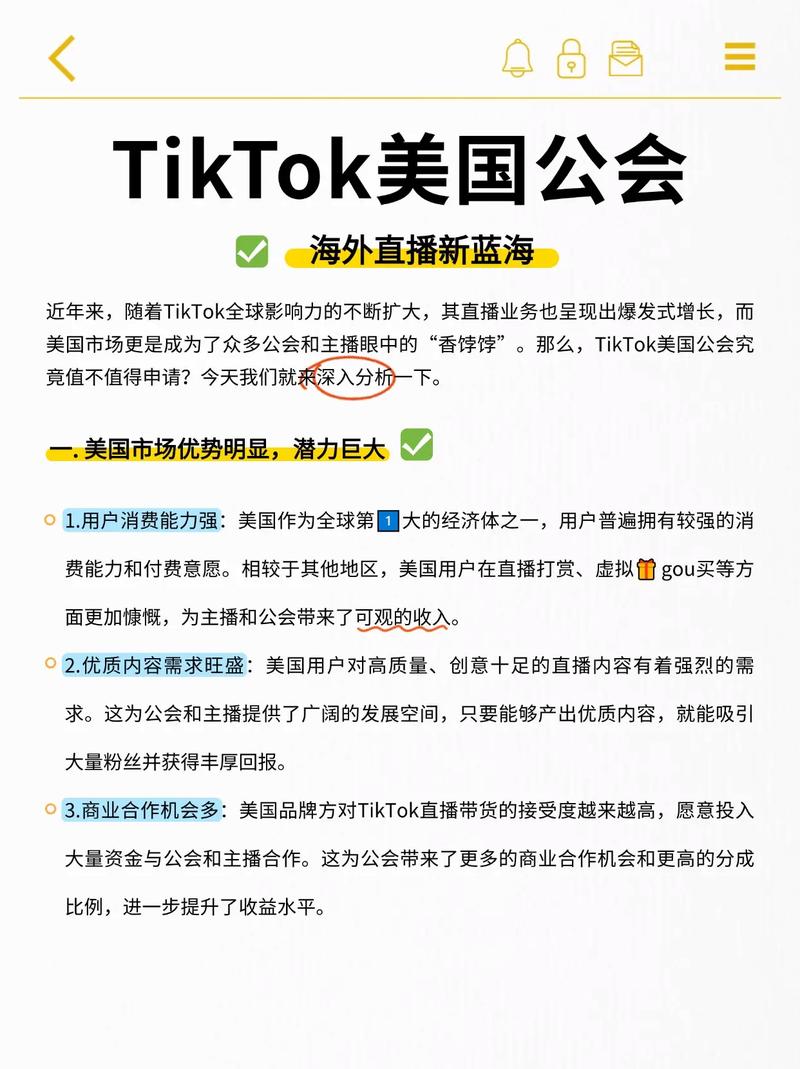 tiktok海外直播专线_独立站社交媒体出海模式_独立站海外直播带货策略