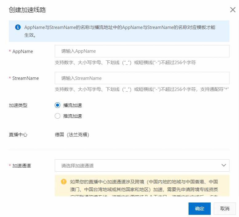 跨境直播加速_域名管理 跨境加速 全球加速线路配置-新闻-TIKTOK直播专线|TikTok直播线路,TikTok专线网络,TikTok专线,TikTok线路,Tiktok盒子,TikTok盒子,TikTok直播网络