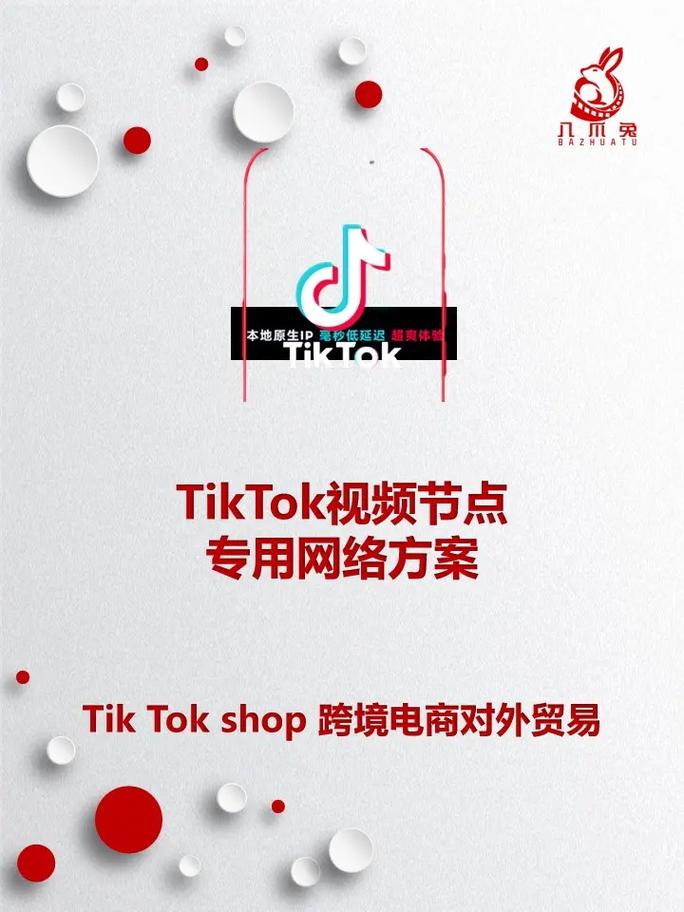 英国tiktok专线节点-新闻-TIKTOK直播专线|TikTok直播线路,TikTok专线网络,TikTok专线,TikTok线路,Tiktok盒子,TikTok盒子,TikTok直播网络