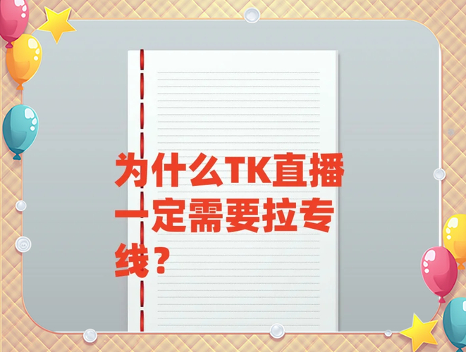 法国直播原生ip_广播IP与原生IP的差异-新闻-TIKTOK直播专线|TikTok直播线路,TikTok专线网络,TikTok专线,TikTok线路,Tiktok盒子,TikTok盒子,TikTok直播网络