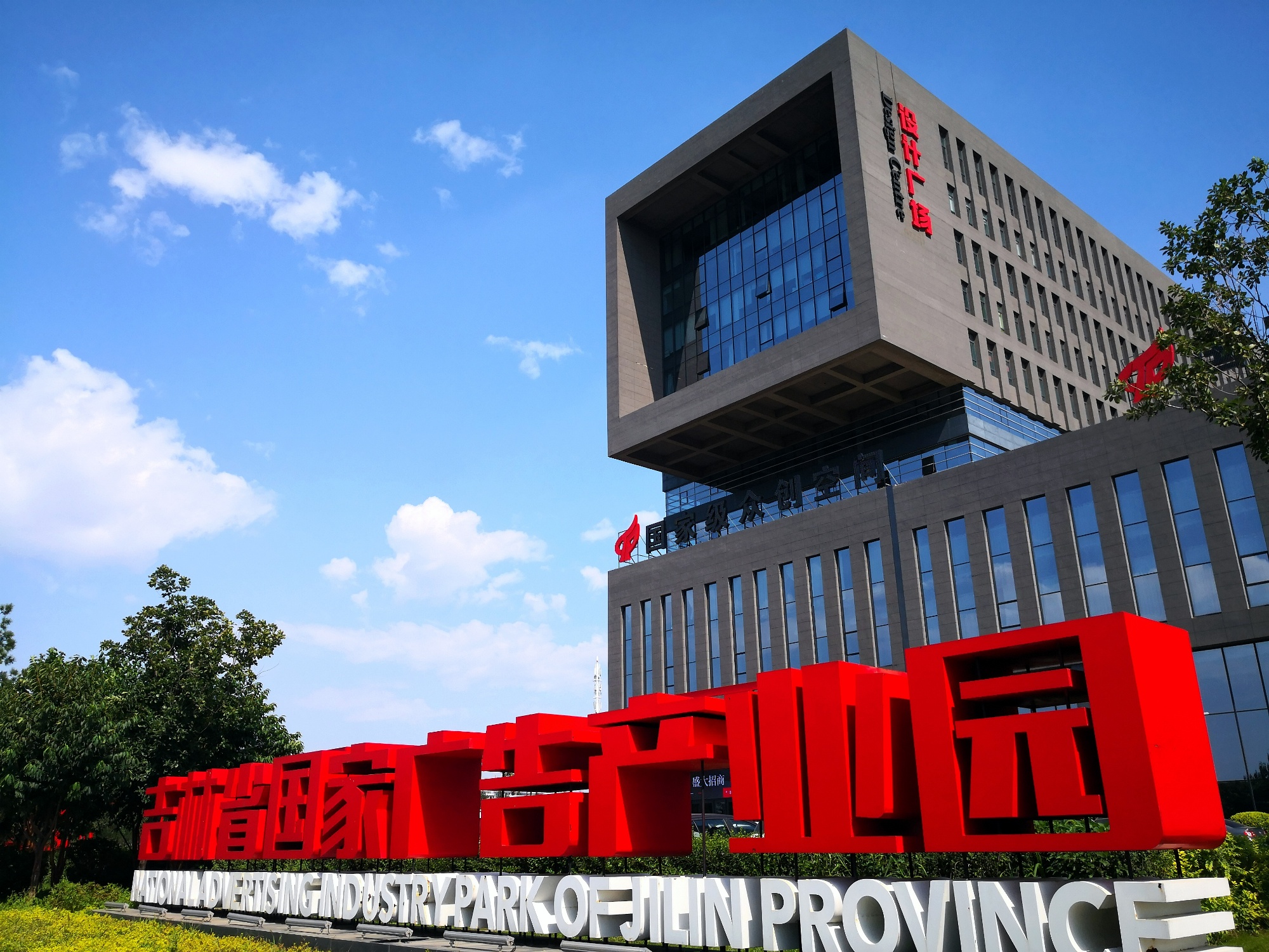 东北电商发展_吉林跨境电商模式_跨境tiktok专线