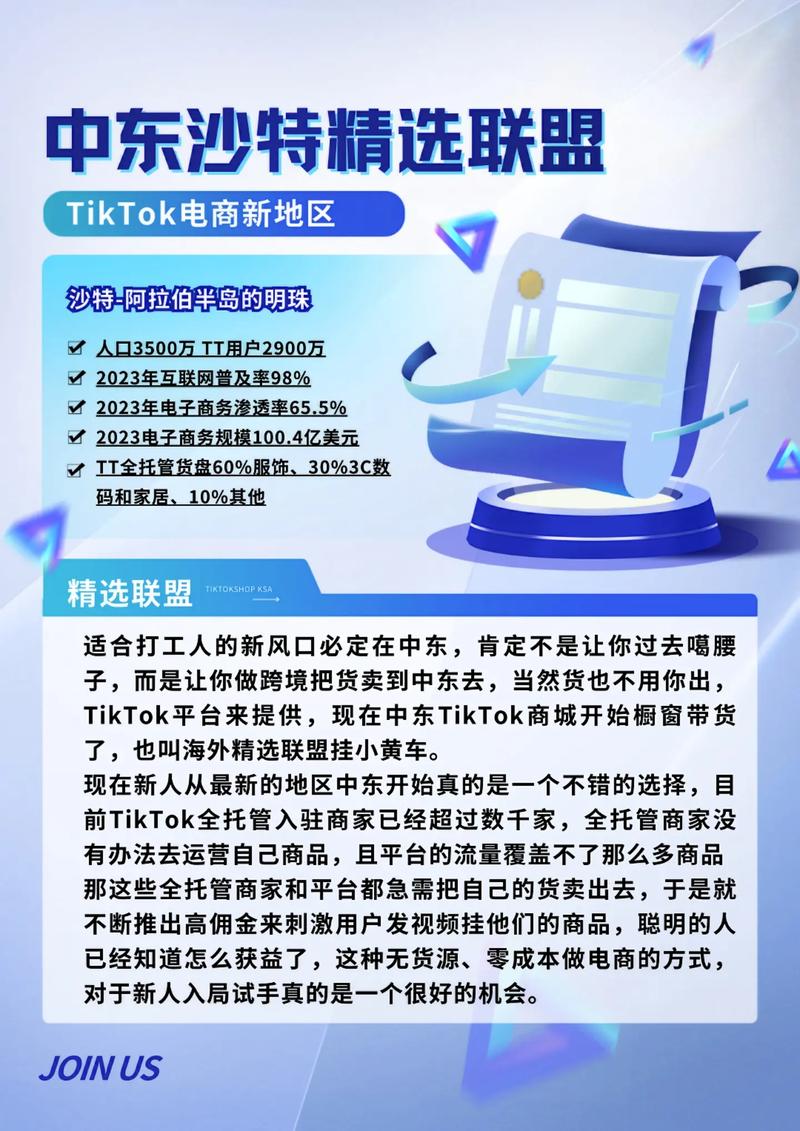 跨境tiktok专线_东北电商发展_吉林跨境电商模式
