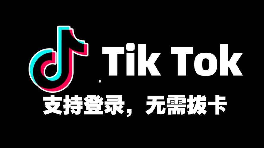 tiktok泰国ip_TikTok不卖就禁法案倒计时_抖音国际注册
