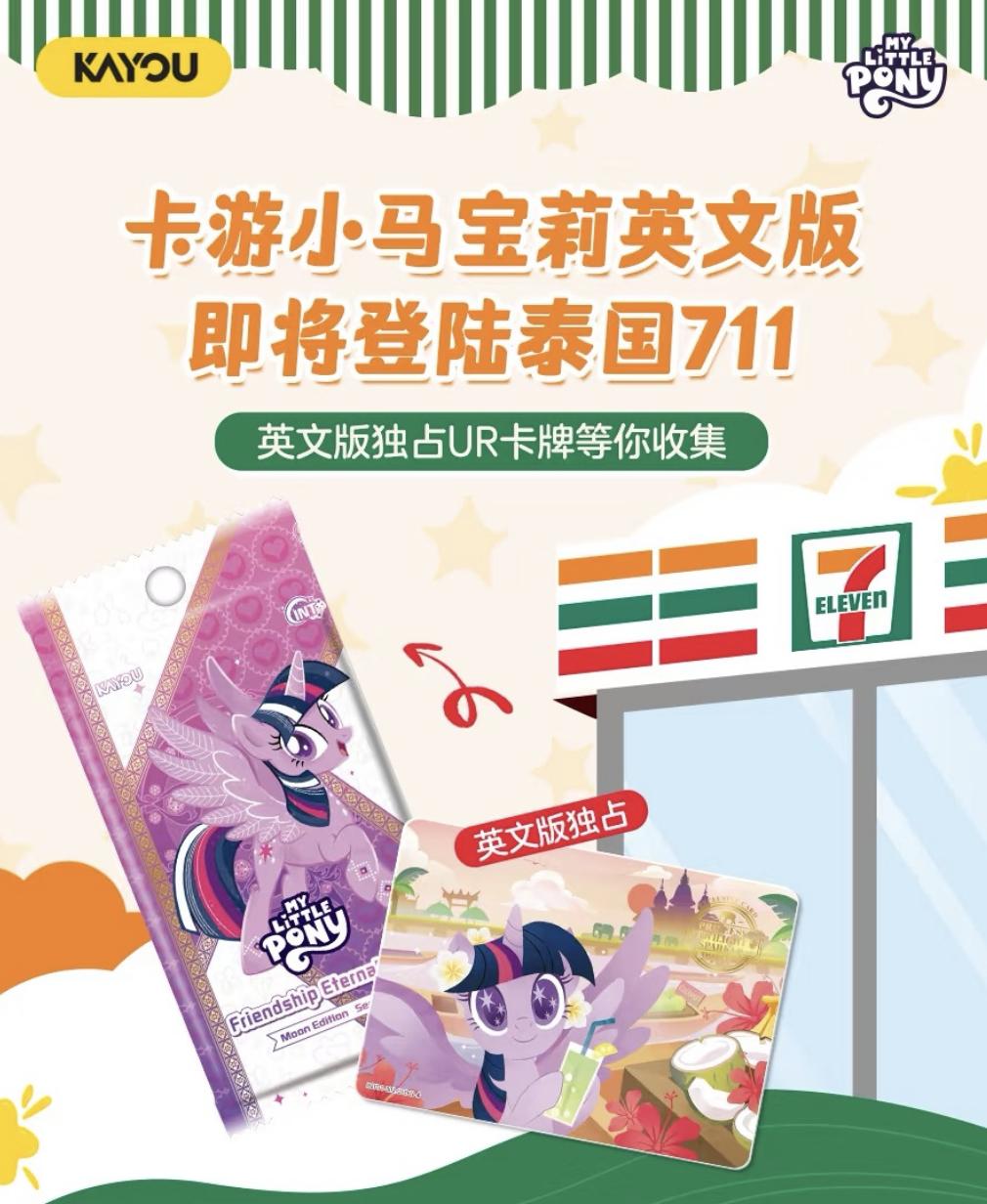卡游出海策略_tiktok海外直播ip_卡游泰国市场拓展