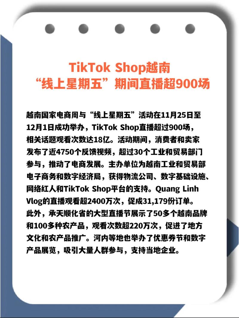 越南tiktok直播专线_TikTok游戏测试 HTML5游戏 东南亚游戏市场