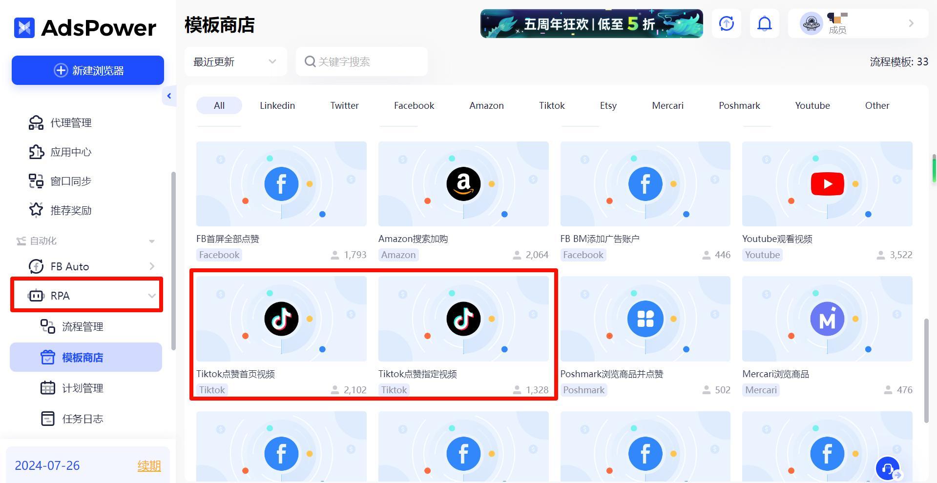 TikTok账号健康度提升_tiktok迪拜直播原生ip_手机端养号步骤详解