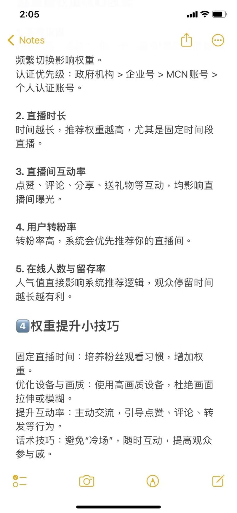 跨境tiktok直播节点_影响TikTok直播间权重的因素-新闻-TIKTOK直播专线|TikTok直播线路,TikTok专线网络,TikTok专线,TikTok线路,Tiktok盒子,TikTok盒子,TikTok直播网络