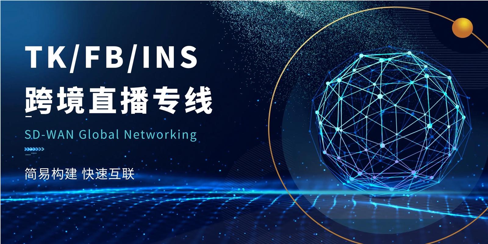 新加坡tiktok专线节点_TikTok直播专线-新闻-TIKTOK直播专线|TikTok直播线路,TikTok专线网络,TikTok专线,TikTok线路,Tiktok盒子,TikTok盒子,TikTok直播网络