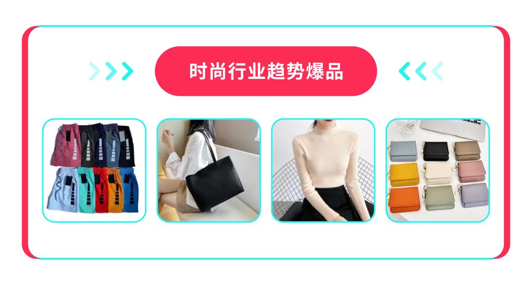 东南亚TikTok Shop选品趋势_tiktok印尼专线_东南亚TikTok Shop现状