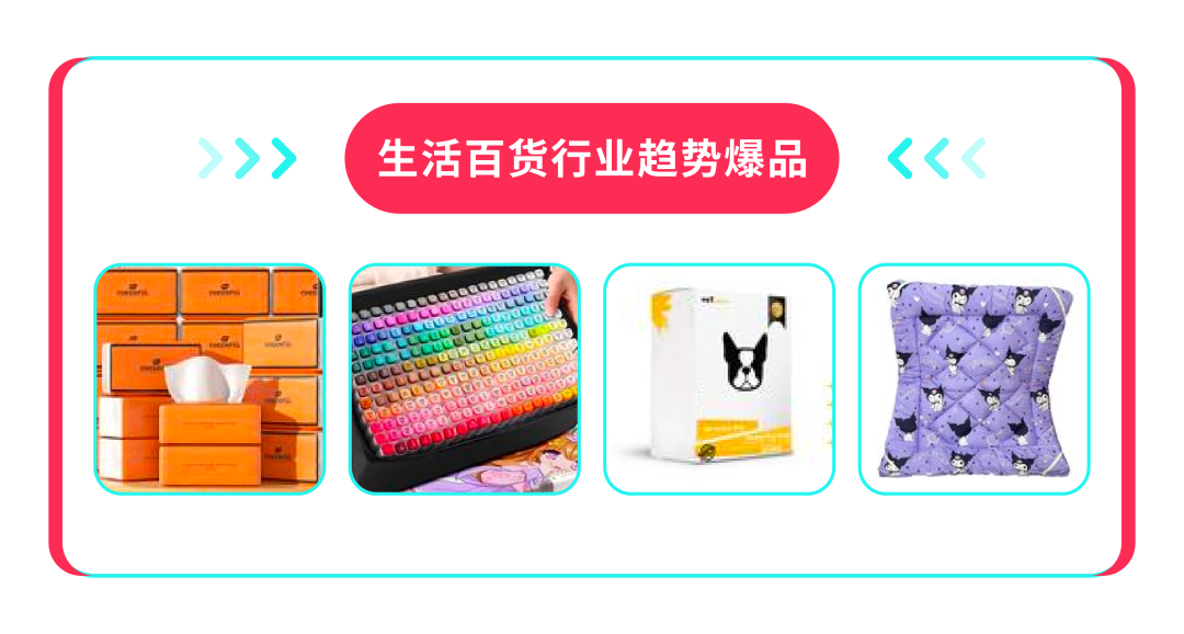 东南亚TikTok Shop选品趋势_tiktok印尼专线_东南亚TikTok Shop现状