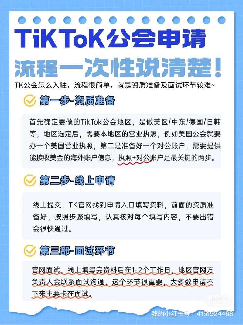 tiktok沙特直播专线_TikTok直播公会申请地区要求-新闻-TIKTOK直播专线|TikTok直播线路,TikTok专线网络,TikTok专线,TikTok线路,Tiktok盒子,TikTok盒子,TikTok直播网络