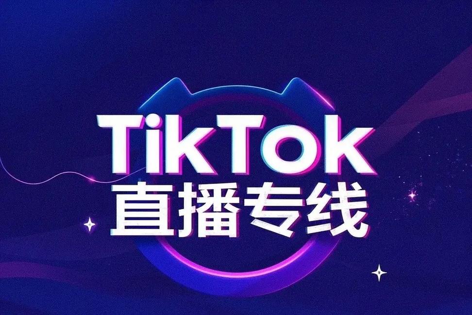 日本tiktok专线直播_抖音知识学习平台_抖音创业孵化器-新闻-TIKTOK直播专线|TikTok直播线路,TikTok专线网络,TikTok专线,TikTok线路,Tiktok盒子,TikTok盒子,TikTok直播网络