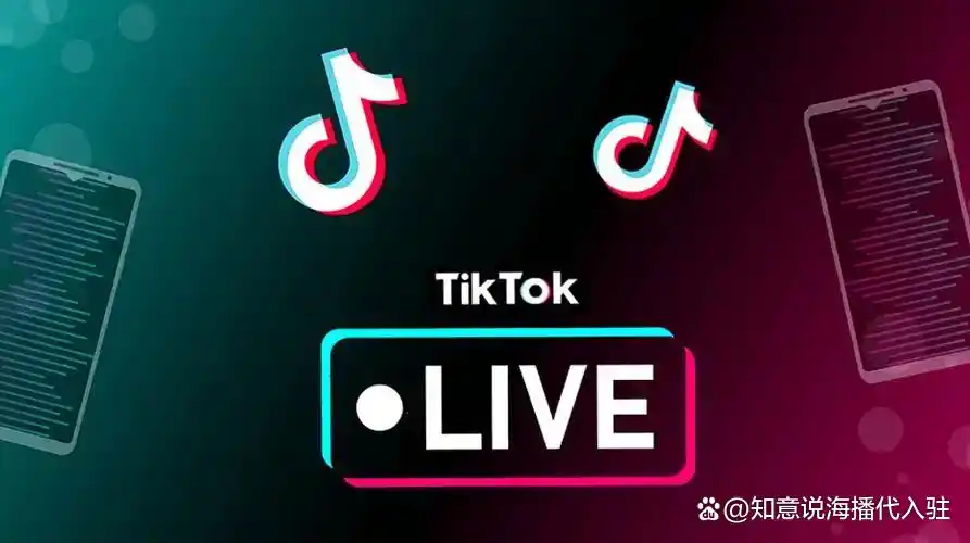 tiktok美国直播_TikTok美国市场公会生态机遇-新闻-TIKTOK直播专线|TikTok直播线路,TikTok专线网络,TikTok专线,TikTok线路,Tiktok盒子,TikTok盒子,TikTok直播网络