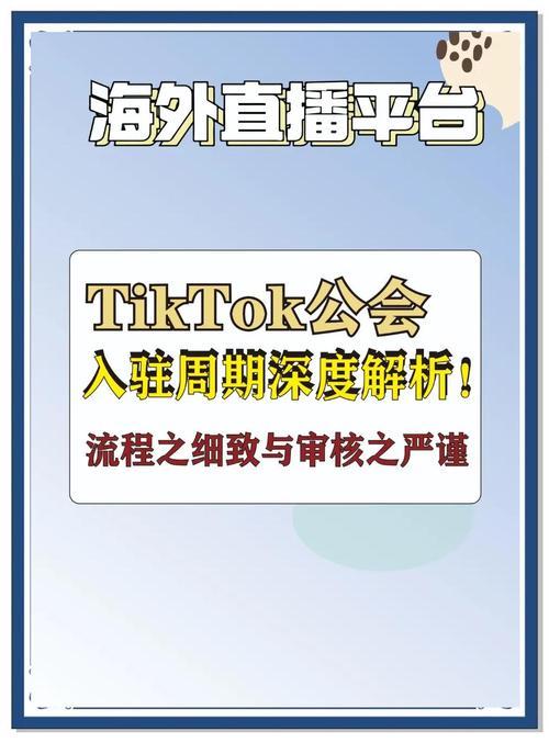 tiktok海外直播线路-新闻-TIKTOK直播专线|TikTok直播线路,TikTok专线网络,TikTok专线,TikTok线路,Tiktok盒子,TikTok盒子,TikTok直播网络
