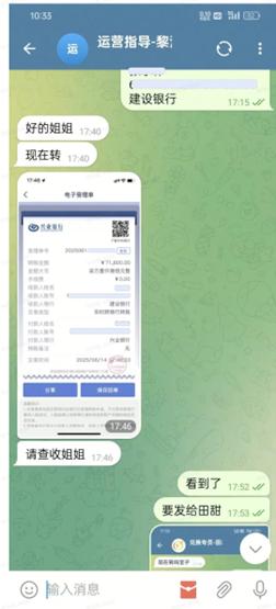 tiktok法国直播专线_冒充平台App骗局_TikTok Shop跨境电商诈骗