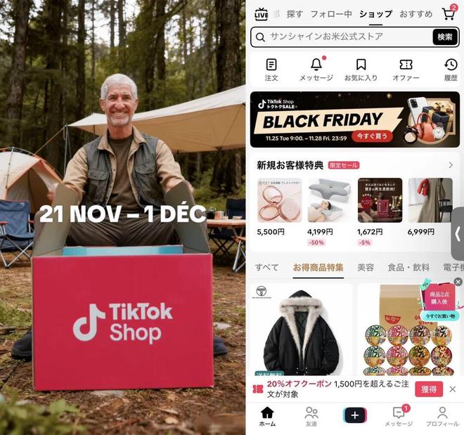  TikTok Shop content commerce rise _泰国tiktok加速_TikTok Shop Black Friday 2025 global sales 